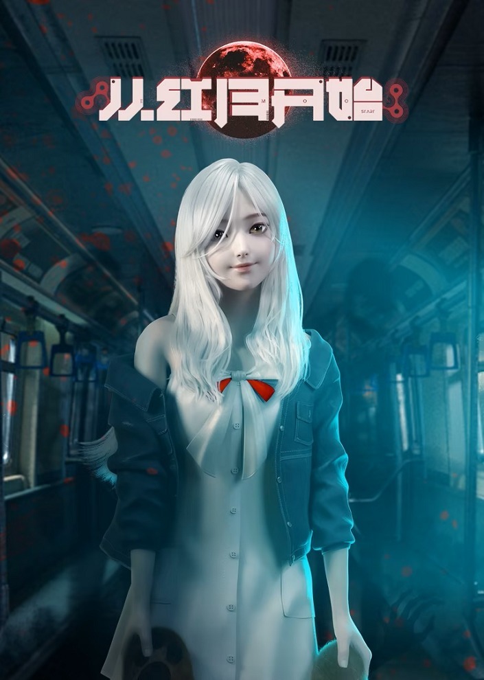 С тех пор как появилась красная луна