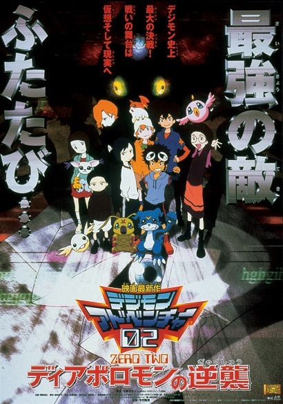 Дьяволомон наносит ответный удар