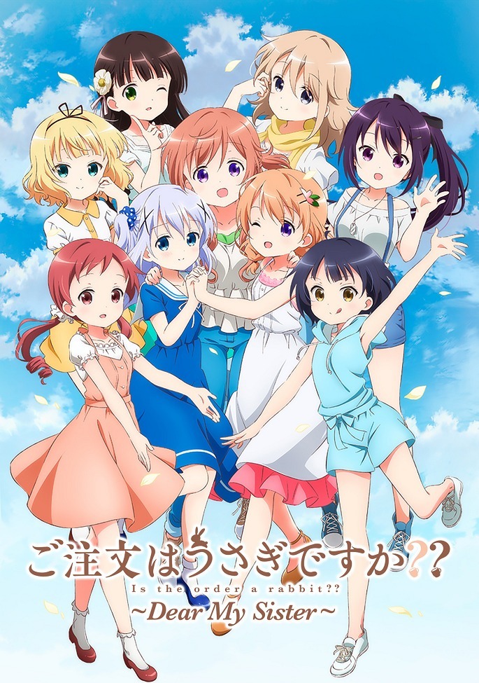 Моя дорогая сестра