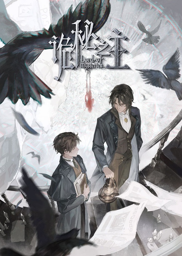 Повелитель тайн: Клоун