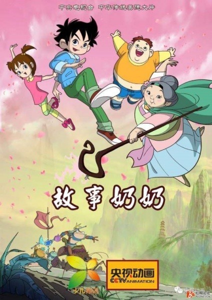 Бабушка-сказительница