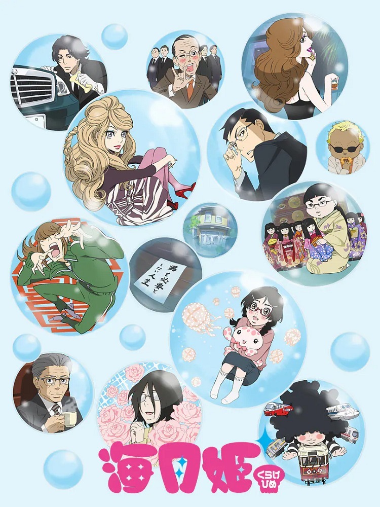 Принцесса-медуза