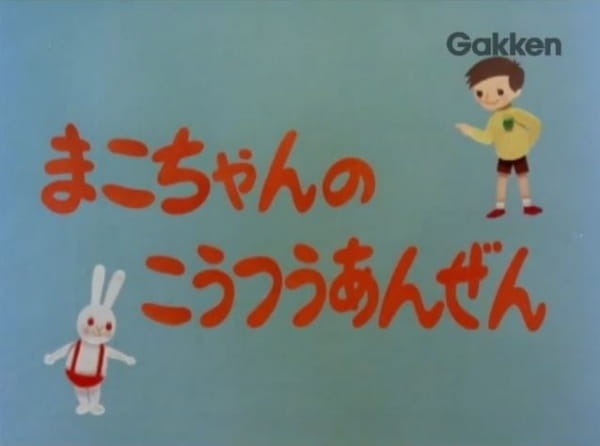 Безопасность дорожного движения Мако