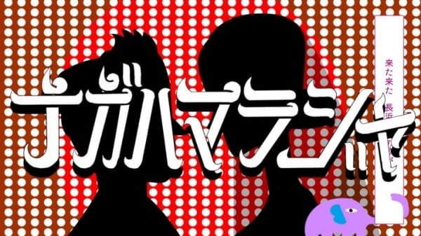 Нага Хамараджа