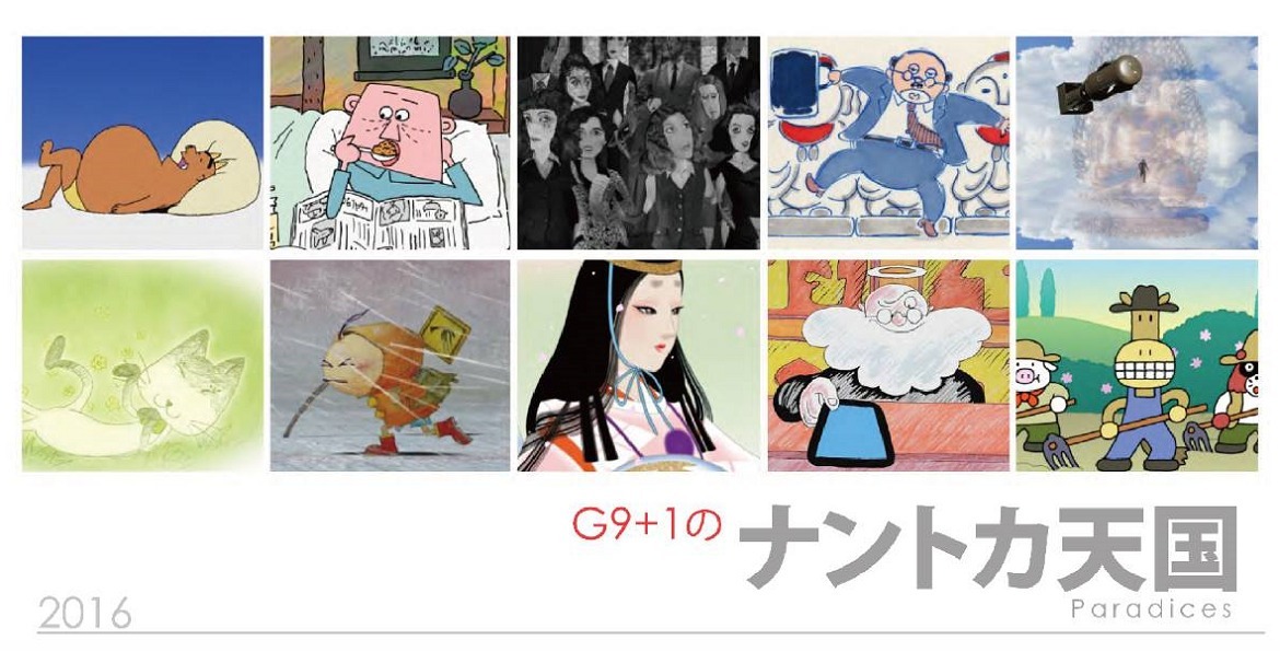 Какой-нибудь рай