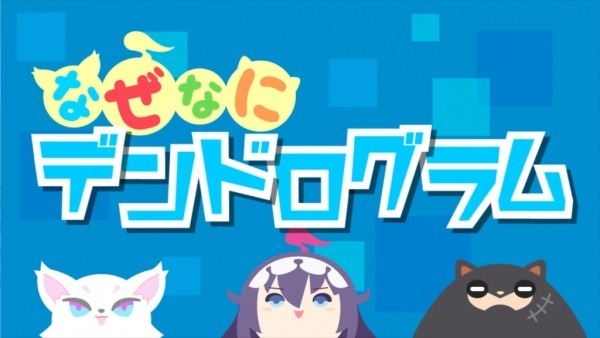 Дендрограм: Что это и для чего?