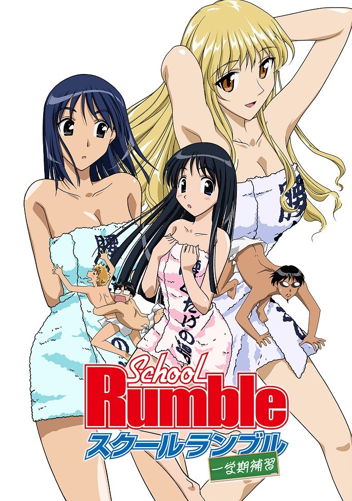 Школьный переполох OVA