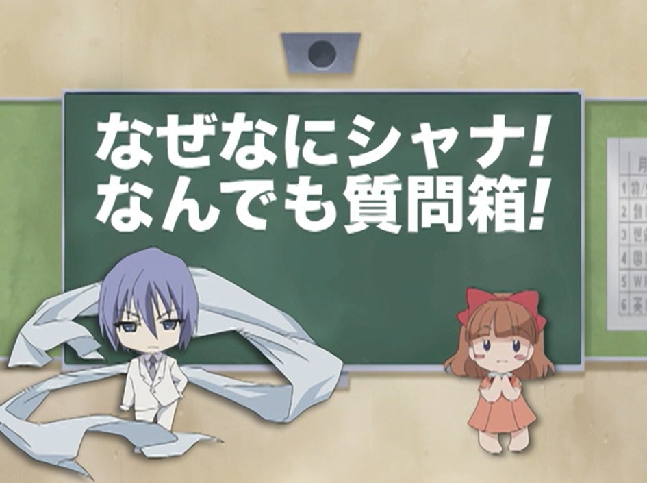 Почему? Что? Шана! 2