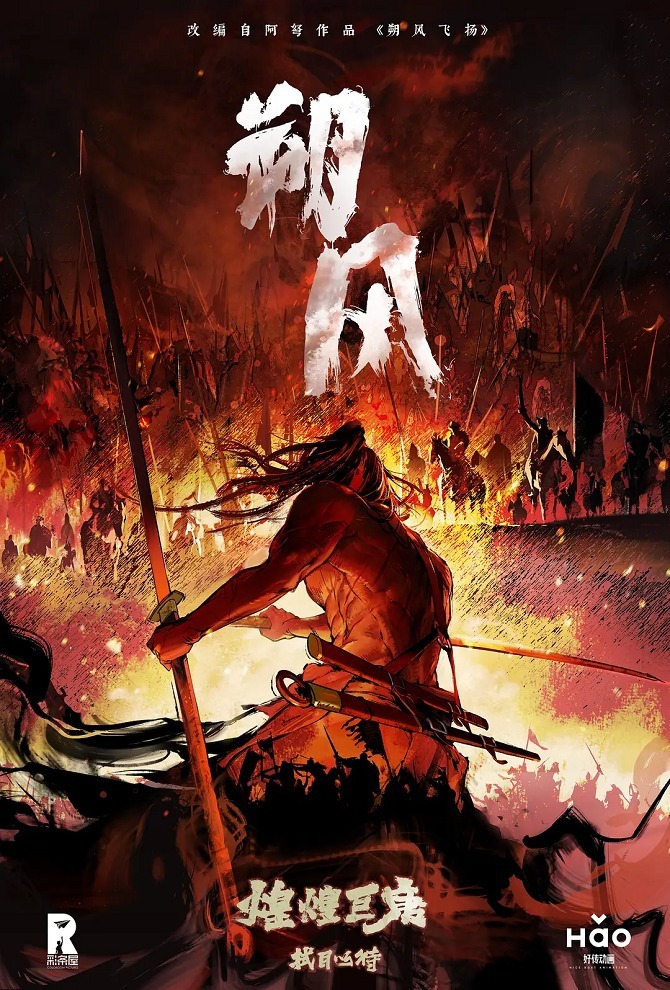 Северный ветер: Сломанное время