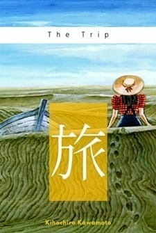 Путешествие [7258]