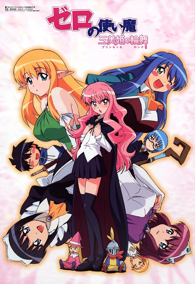 Хоровод трёх принцесс