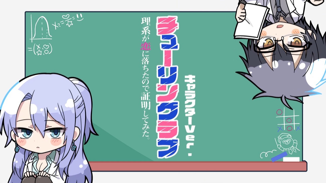 Turing Love Anime Character Ver.