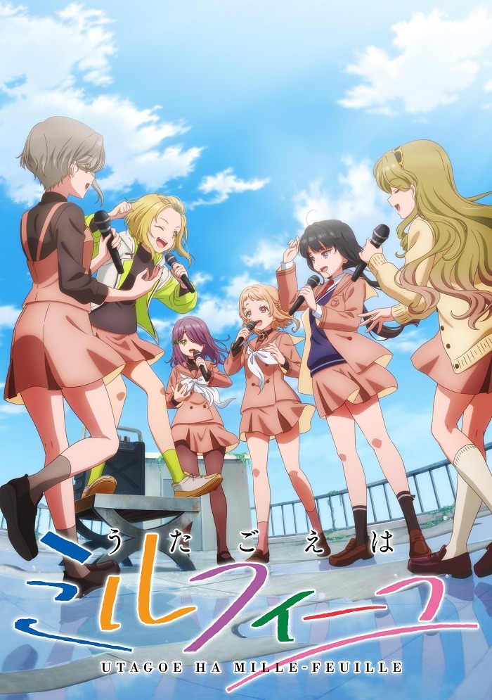 Пение словно мильфей